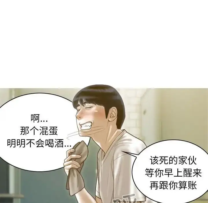 漫画《不可抗拒的吸引》第14话第144张图