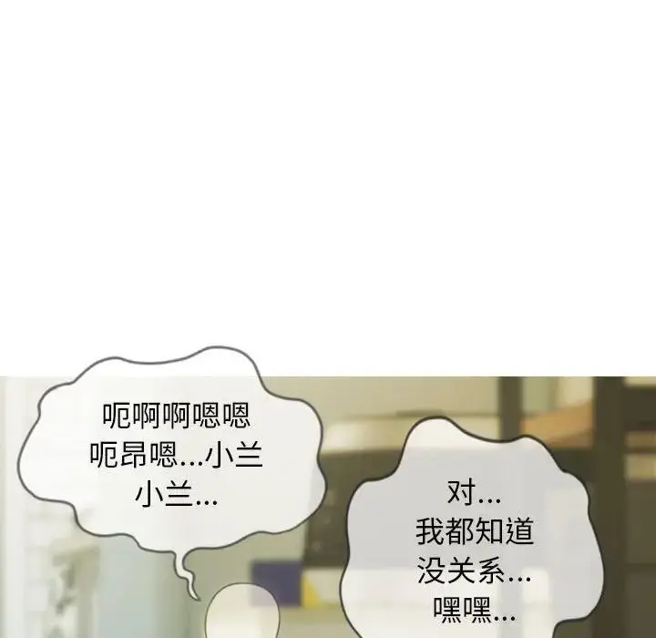 漫画《不可抗拒的吸引》第14话第146张图