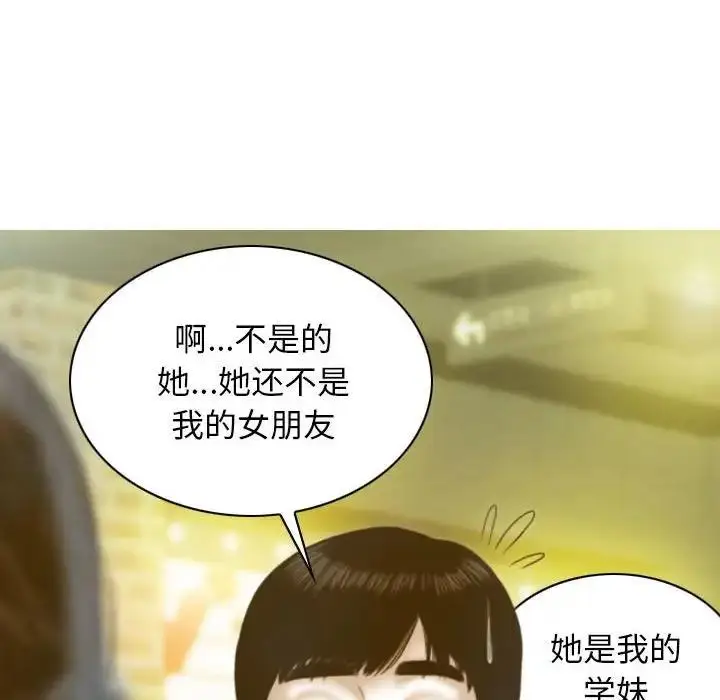 漫画《不可抗拒的吸引》第14话第15张图