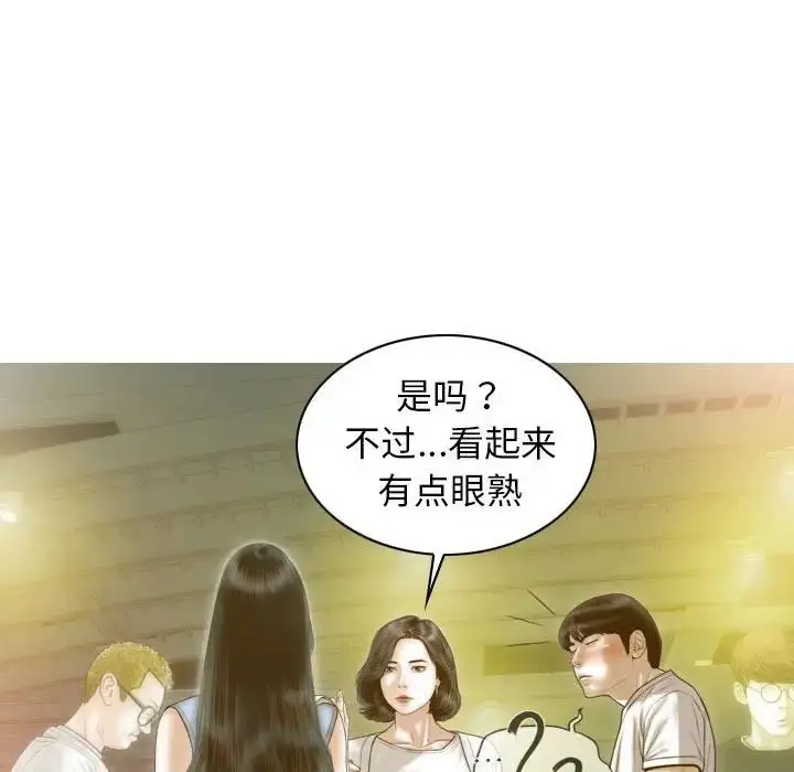 漫画《不可抗拒的吸引》第14话第17张图