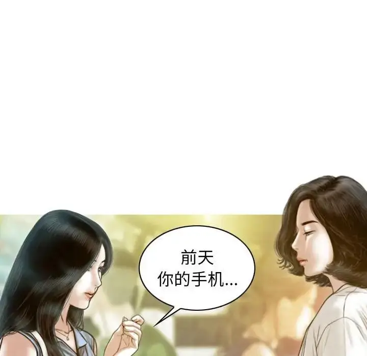 漫画《不可抗拒的吸引》第14话第19张图