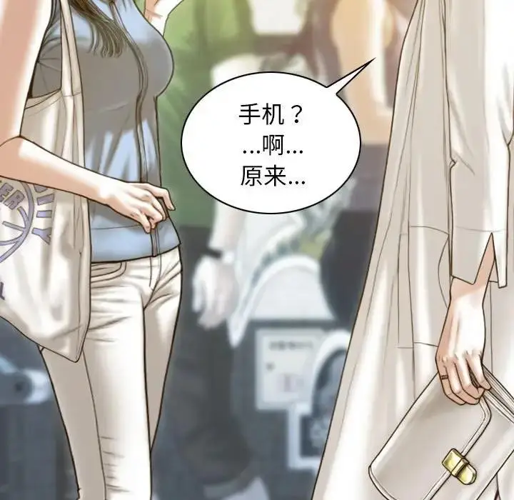 漫画《不可抗拒的吸引》第14话第20张图