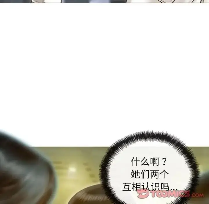 漫画《不可抗拒的吸引》第14话第21张图