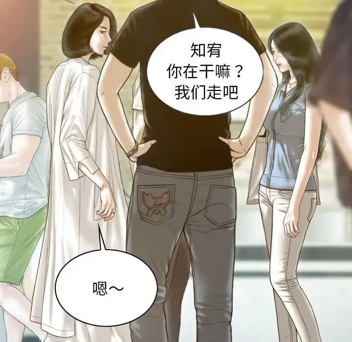 漫画《不可抗拒的吸引》第14话第24张图