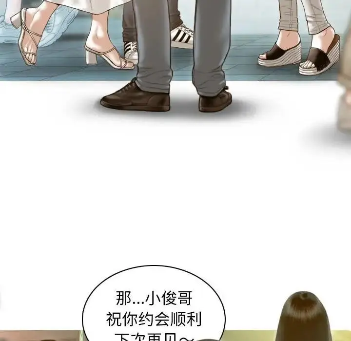 漫画《不可抗拒的吸引》第14话第25张图