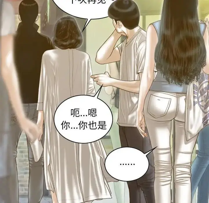 漫画《不可抗拒的吸引》第14话第26张图