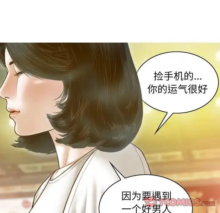 漫画《不可抗拒的吸引》第14话第30张图