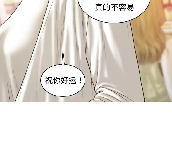 漫画《不可抗拒的吸引》第14话第31张图