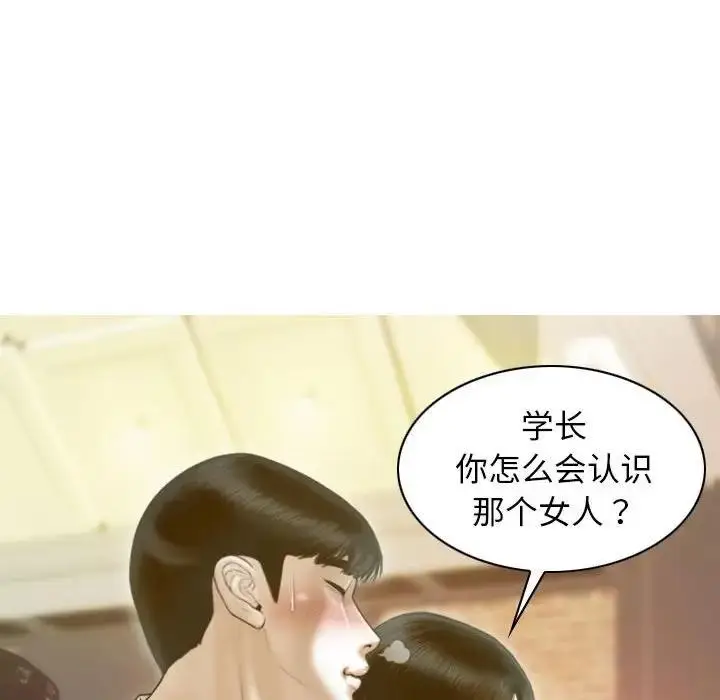 漫画《不可抗拒的吸引》第14话第34张图
