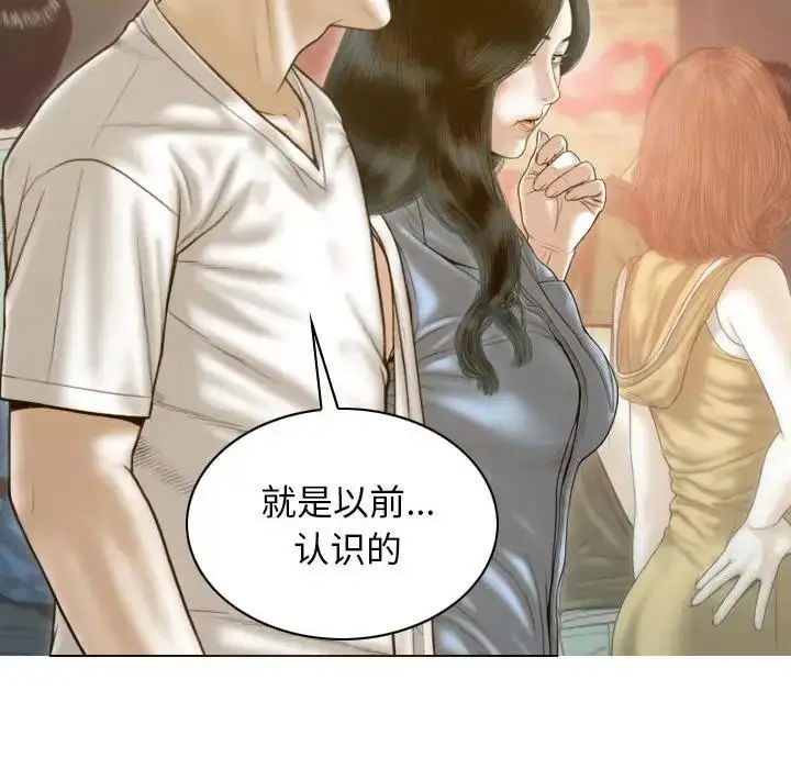 漫画《不可抗拒的吸引》第14话第35张图