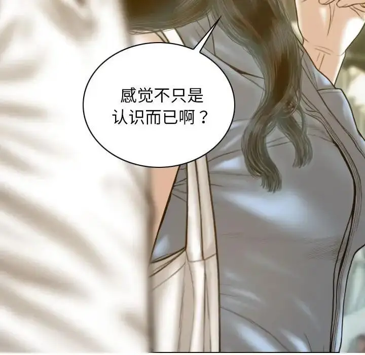 漫画《不可抗拒的吸引》第14话第37张图