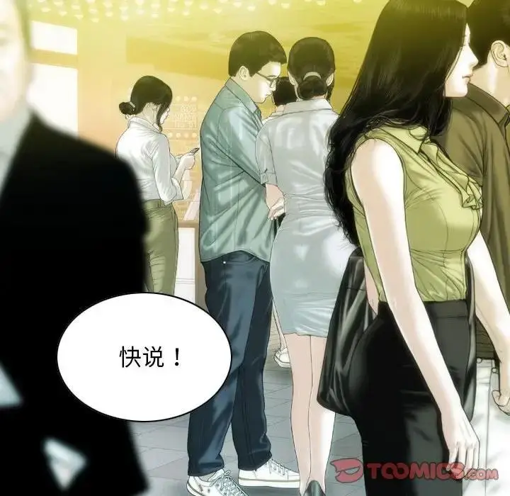 漫画《不可抗拒的吸引》第14话第39张图