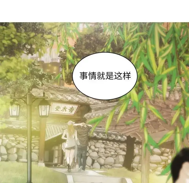 漫画《不可抗拒的吸引》第14话第44张图