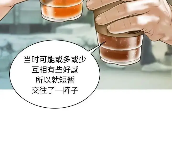 漫画《不可抗拒的吸引》第14话第47张图