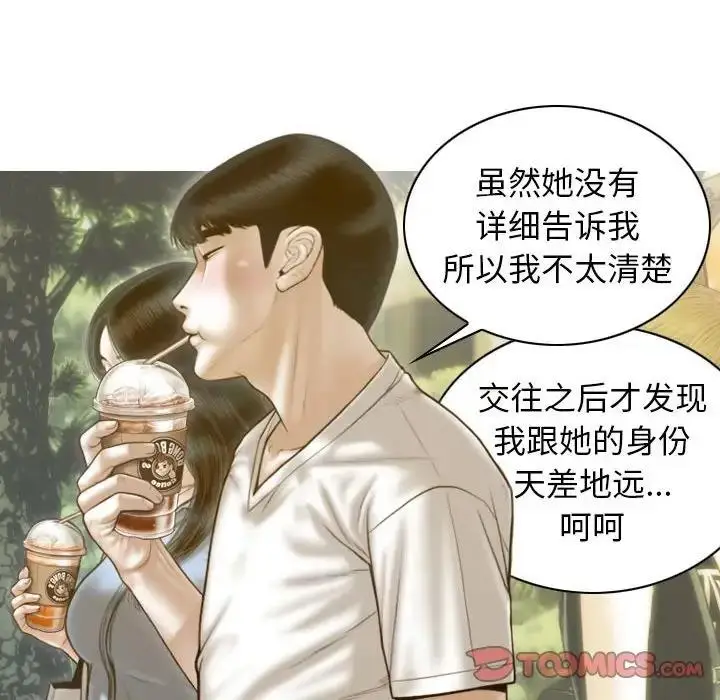 漫画《不可抗拒的吸引》第14话第48张图