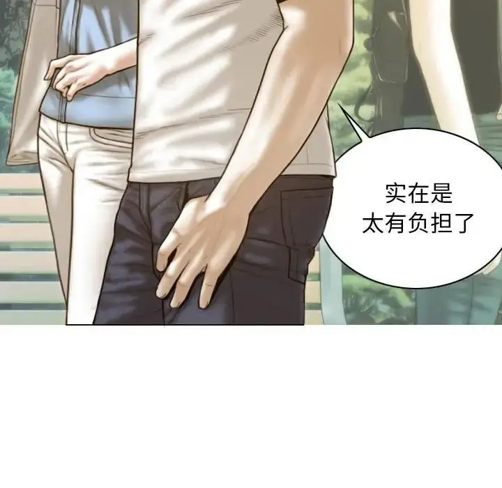 漫画《不可抗拒的吸引》第14话第49张图