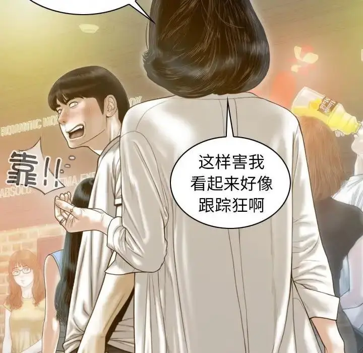 漫画《不可抗拒的吸引》第14话第5张图