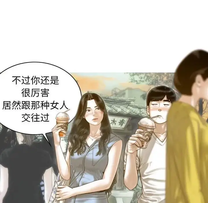 漫画《不可抗拒的吸引》第14话第50张图