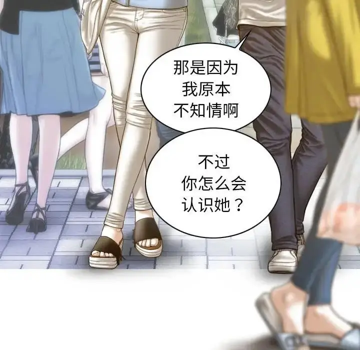 漫画《不可抗拒的吸引》第14话第51张图