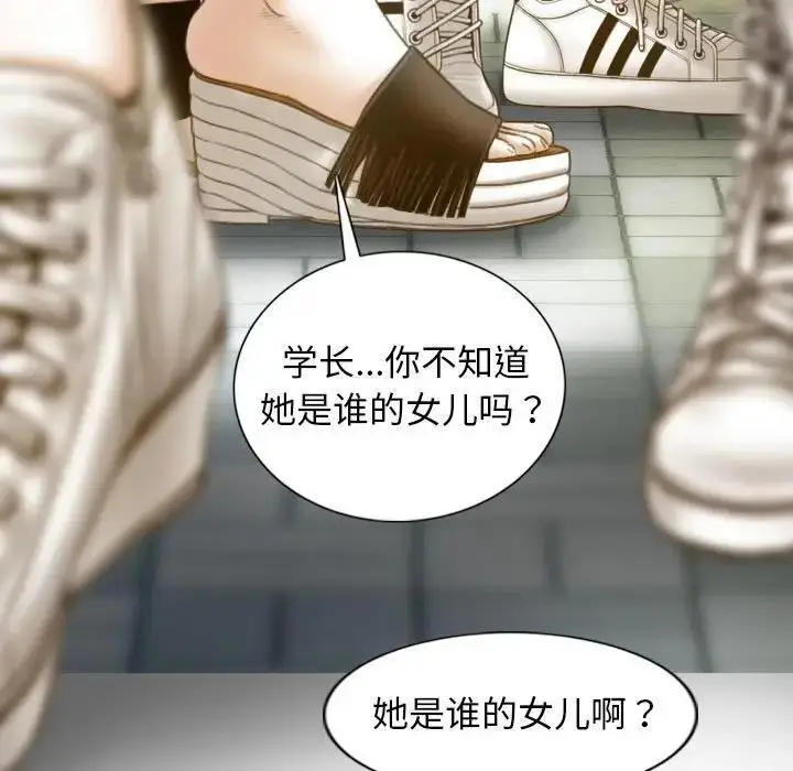 漫画《不可抗拒的吸引》第14话第53张图