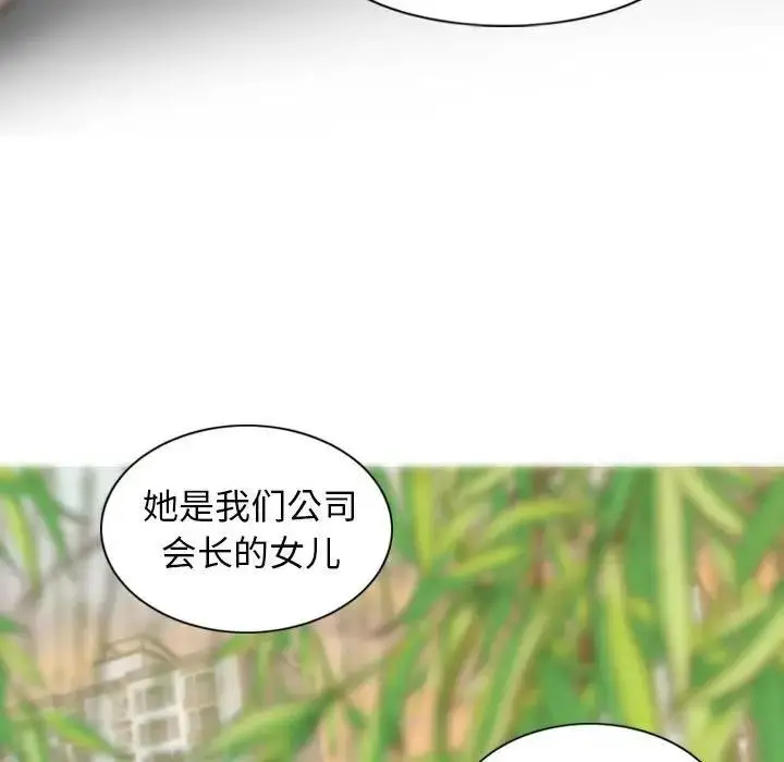 漫画《不可抗拒的吸引》第14话第54张图