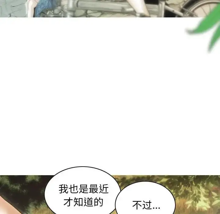 漫画《不可抗拒的吸引》第14话第56张图