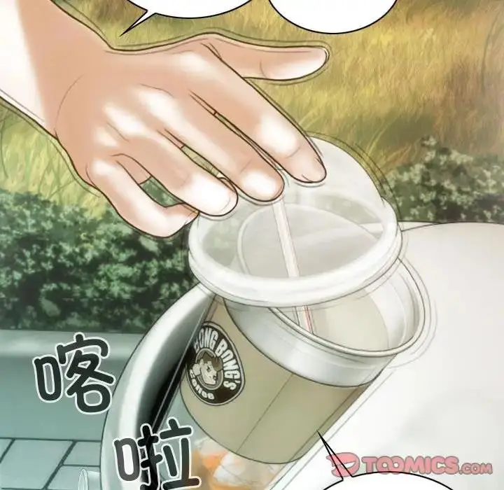 漫画《不可抗拒的吸引》第14话第57张图