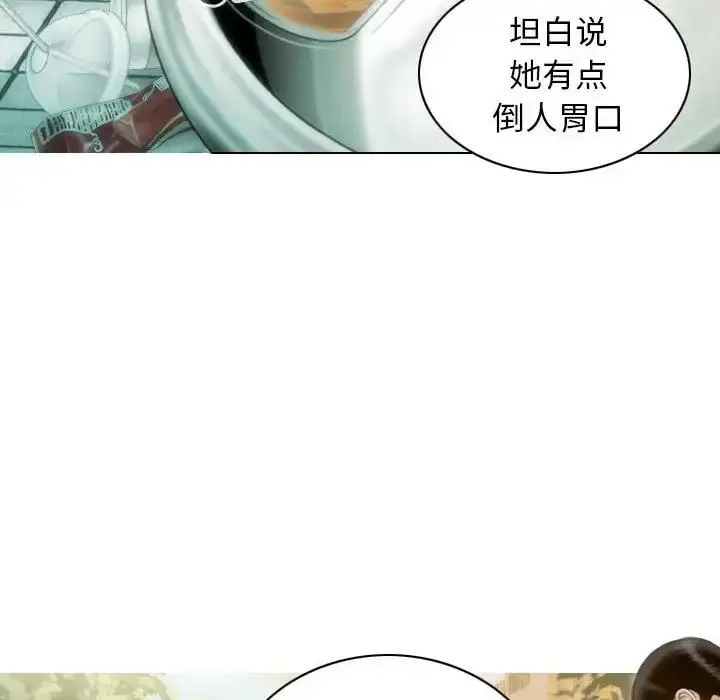 漫画《不可抗拒的吸引》第14话第58张图