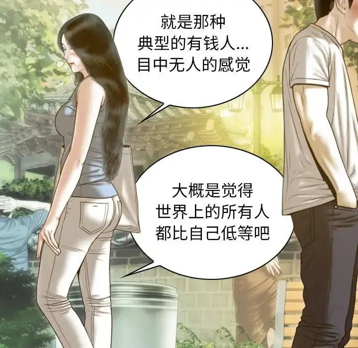 漫画《不可抗拒的吸引》第14话第59张图