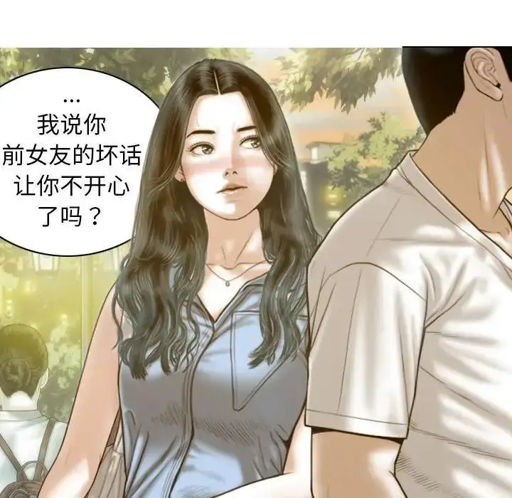漫画《不可抗拒的吸引》第14话第61张图