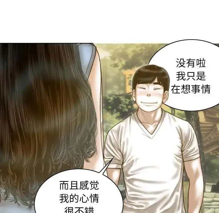 漫画《不可抗拒的吸引》第14话第63张图