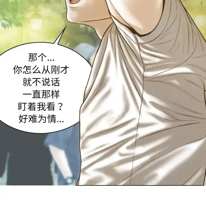 漫画《不可抗拒的吸引》第14话第68张图