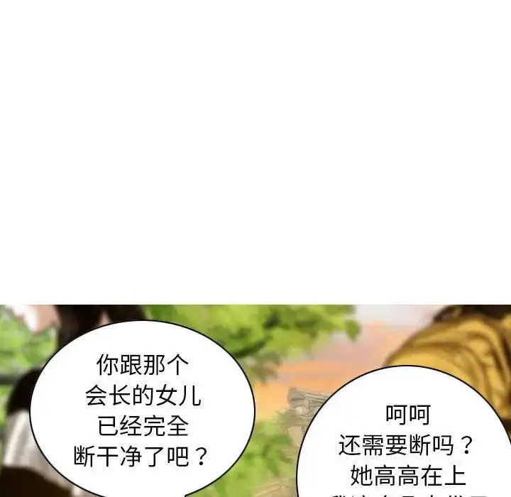 漫画《不可抗拒的吸引》第14话第69张图