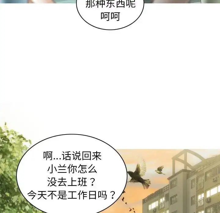 漫画《不可抗拒的吸引》第14话第71张图