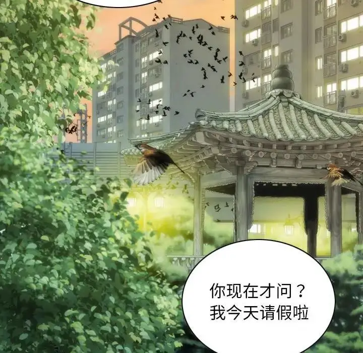 漫画《不可抗拒的吸引》第14话第72张图