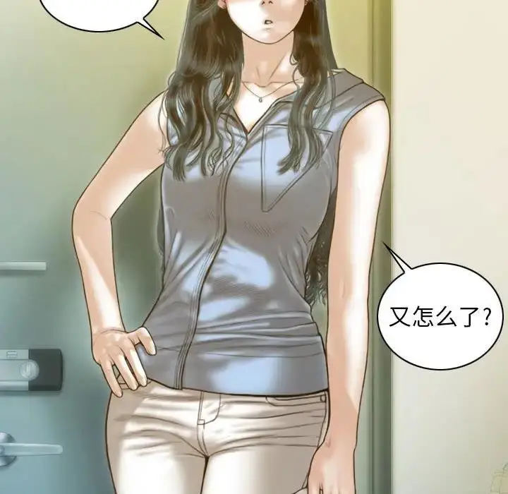 漫画《不可抗拒的吸引》第14话第74张图