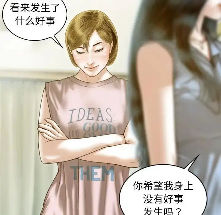 漫画《不可抗拒的吸引》第14话第78张图