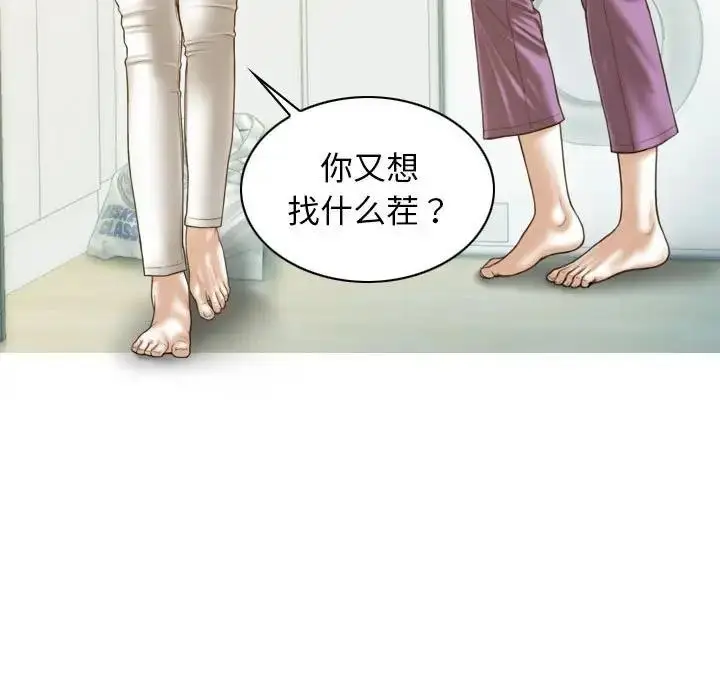 漫画《不可抗拒的吸引》第14话第81张图