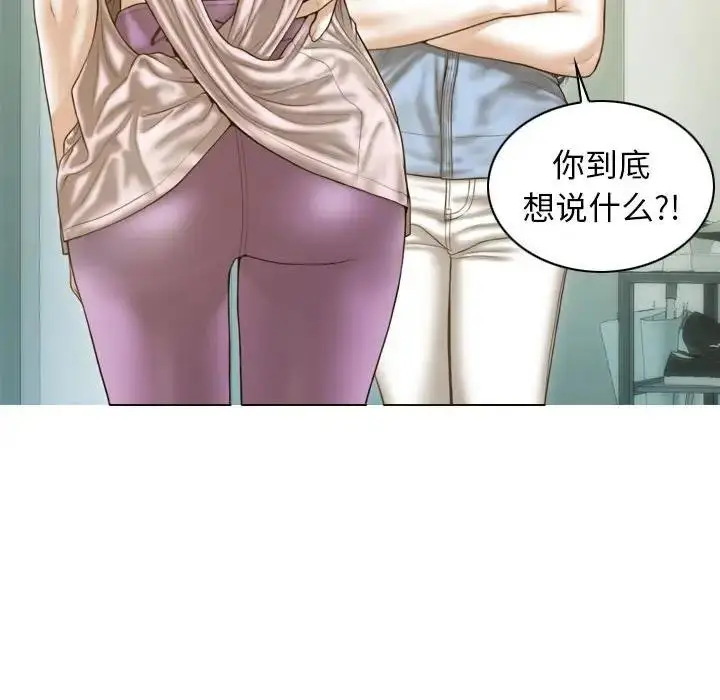 漫画《不可抗拒的吸引》第14话第83张图