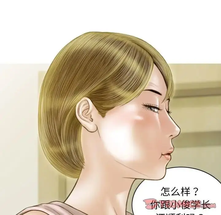 漫画《不可抗拒的吸引》第14话第84张图