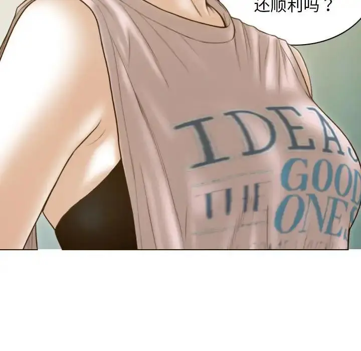 漫画《不可抗拒的吸引》第14话第85张图