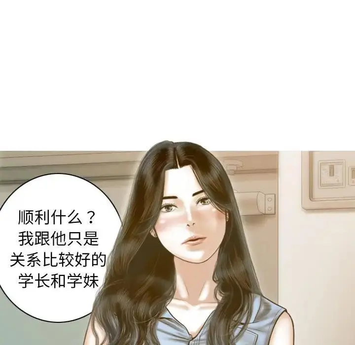 漫画《不可抗拒的吸引》第14话第86张图