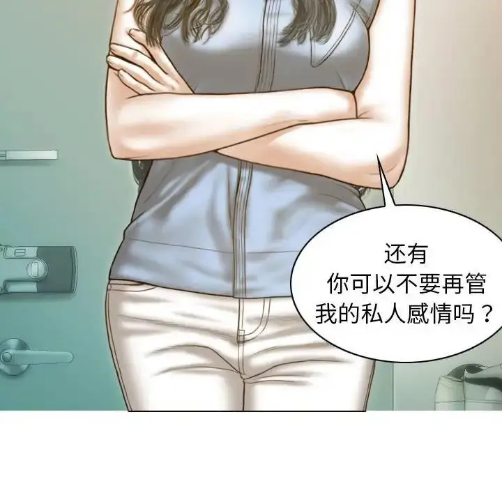 漫画《不可抗拒的吸引》第14话第87张图