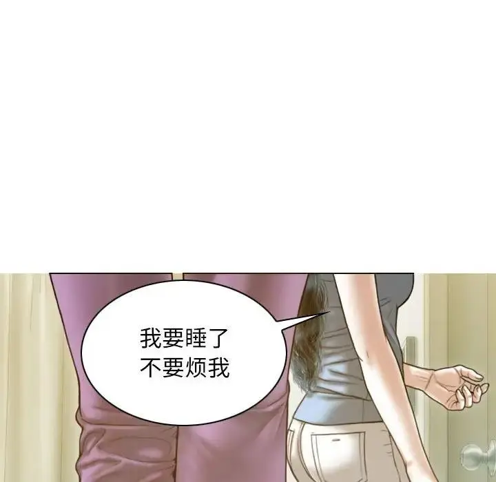 漫画《不可抗拒的吸引》第14话第88张图
