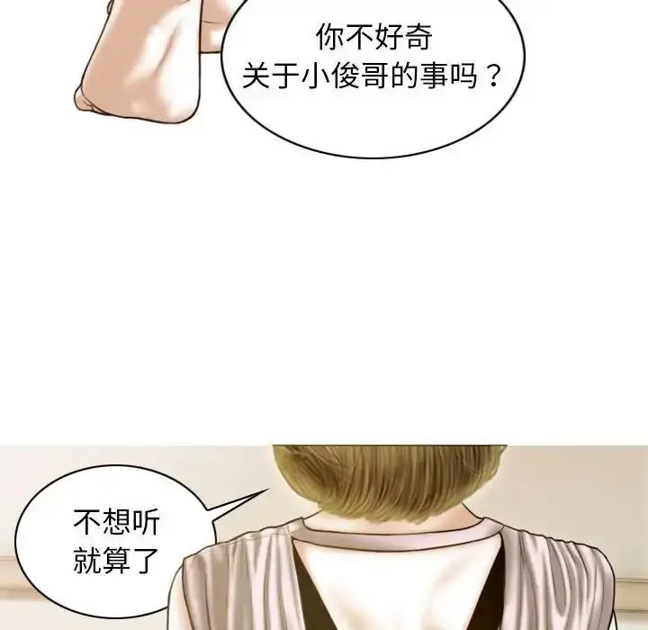 漫画《不可抗拒的吸引》第14话第90张图