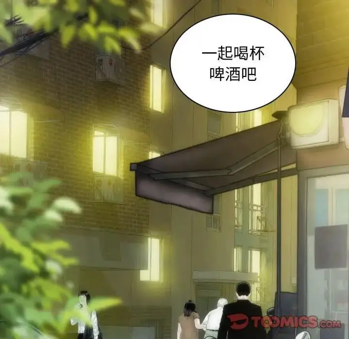 漫画《不可抗拒的吸引》第14话第93张图