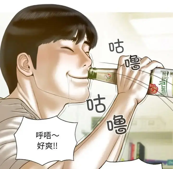 漫画《不可抗拒的吸引》第14话第97张图