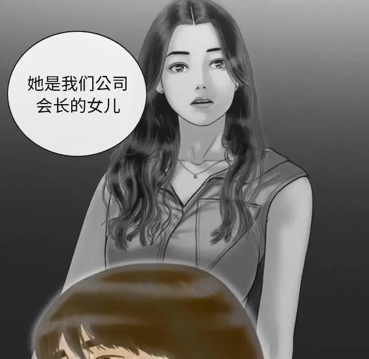 漫画《不可抗拒的吸引》第14话第99张图