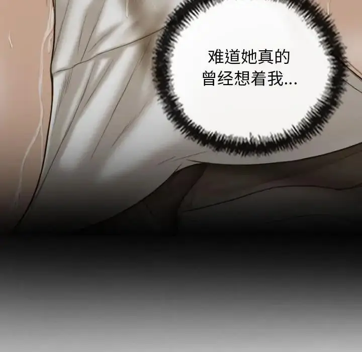 漫画《不可抗拒的吸引》第15话第101张图
