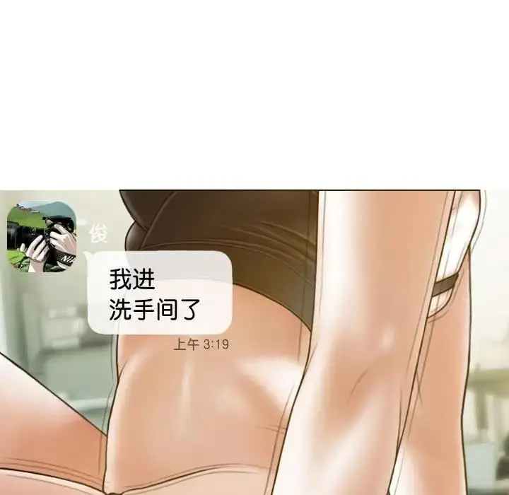 漫画《不可抗拒的吸引》第15话第105张图